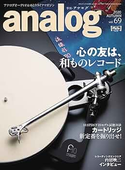 ビンテージ雑誌　an・an no.69 ビンテージ雑誌 an・an no.69
